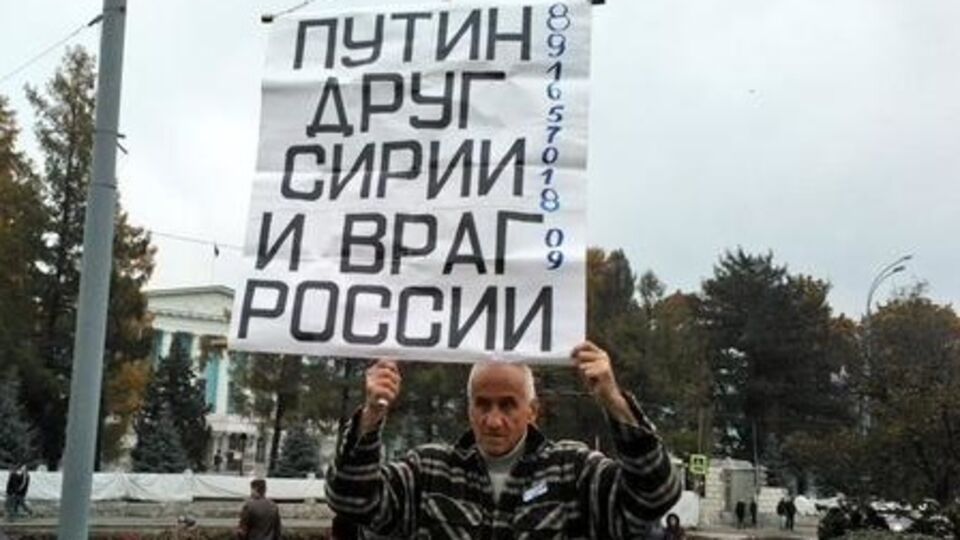 В Москве проходит митинг против войны в Сирии. Фоторепортаж