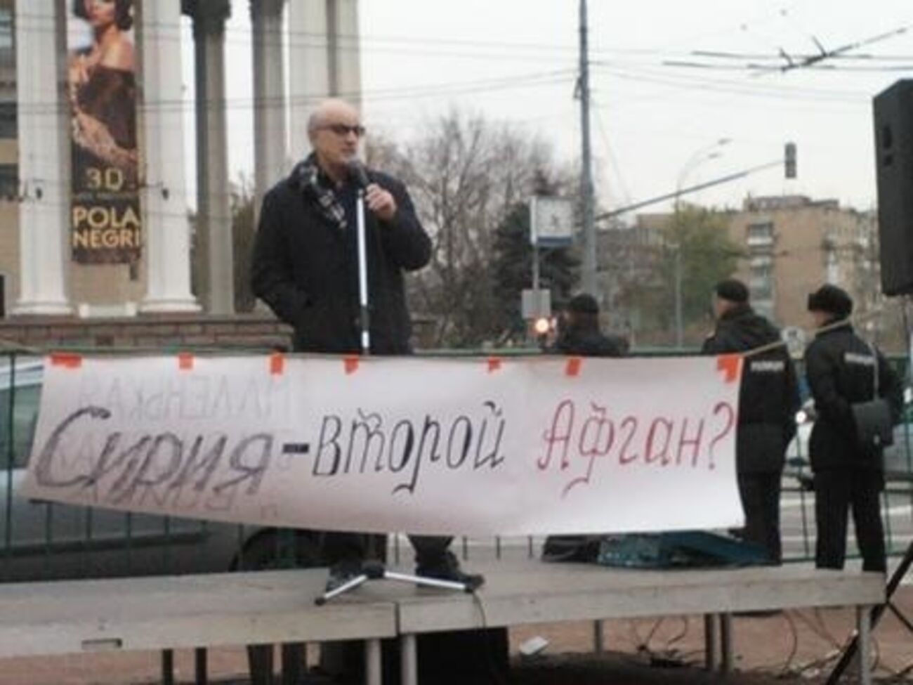 Митинг против операции в Сирии собрал в Москве от 100 до 200 человек