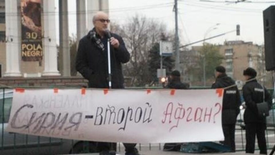 Митинг против операции в Сирии собрал в Москве от 100 до 200 человек