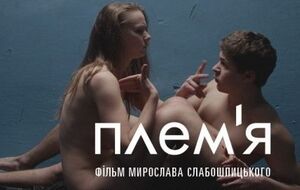 Фильм "Племя" взяли в прокат кинотеатры сорока стран