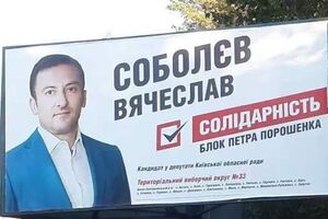 Луценко сообщил, что Соболев снимет свою кандидатуру