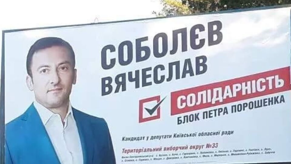 Луценко сообщил, что Соболев снимет свою кандидатуру