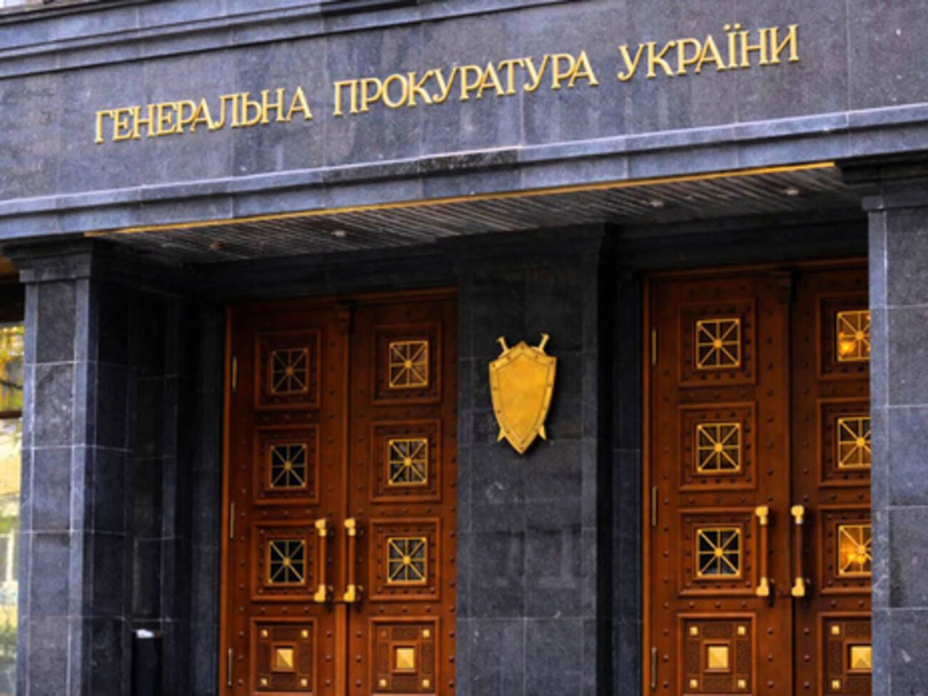 В ГПУ обвиняют экс-руководителя Аграрного фонда Украины в незаконном завладении более 521 млн грн