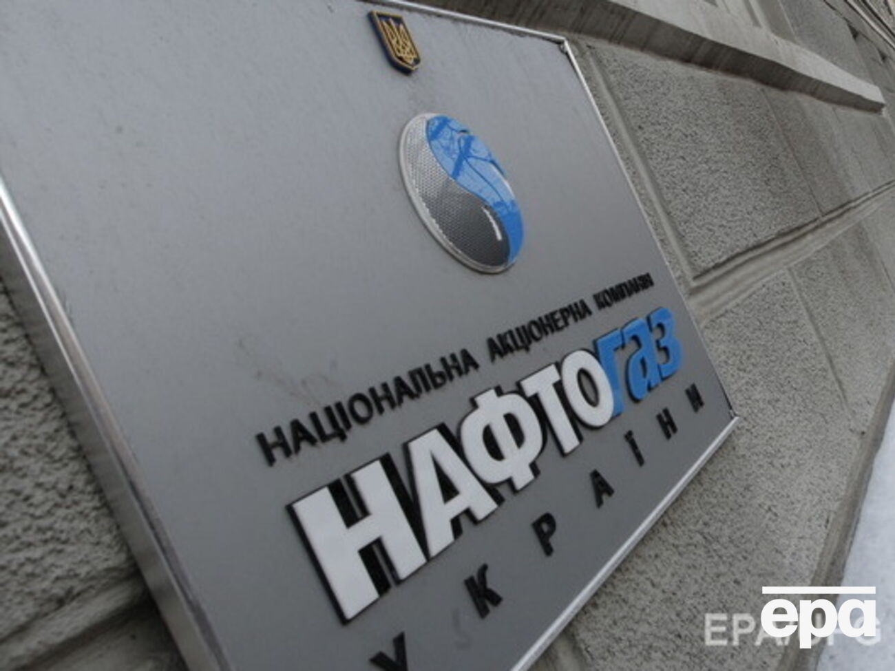 "Нафтогаз" сообщил о погашении долгов перед "Укргазвидобування"