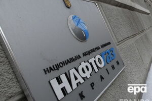 "Нафтогаз" сообщил о погашении долгов перед "Укргазвидобування"