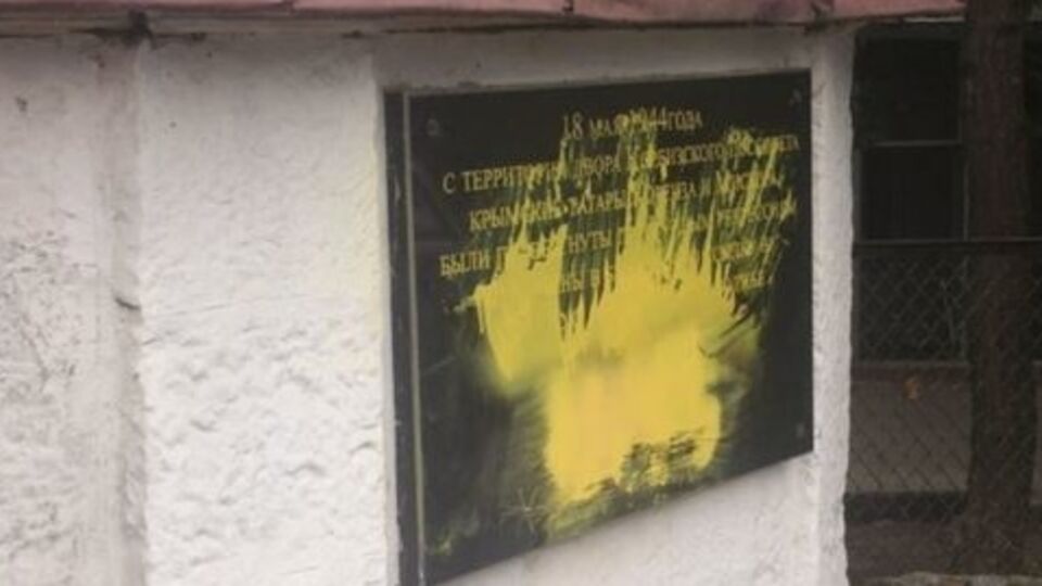 Неизвестные облили мемориальную доску желтой краской