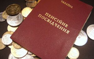 Пенсионер должен открыть счет в отделении "Ощадбанка"