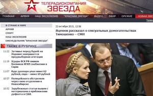 Российское государственное издание написало о "постоянных предложениях интимного характера" Яценюку от Тимошенко