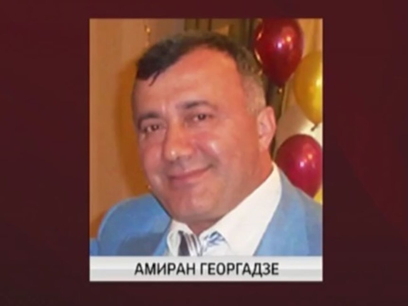 Тело Георгадзе нашли в&nbsp;деревне Тимошкино