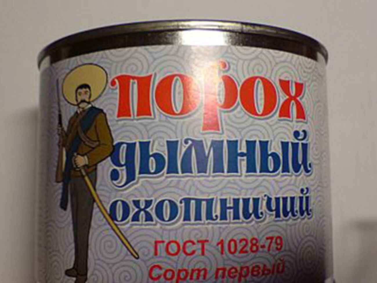 Казенный завод "Звезда" производит порох всех видов