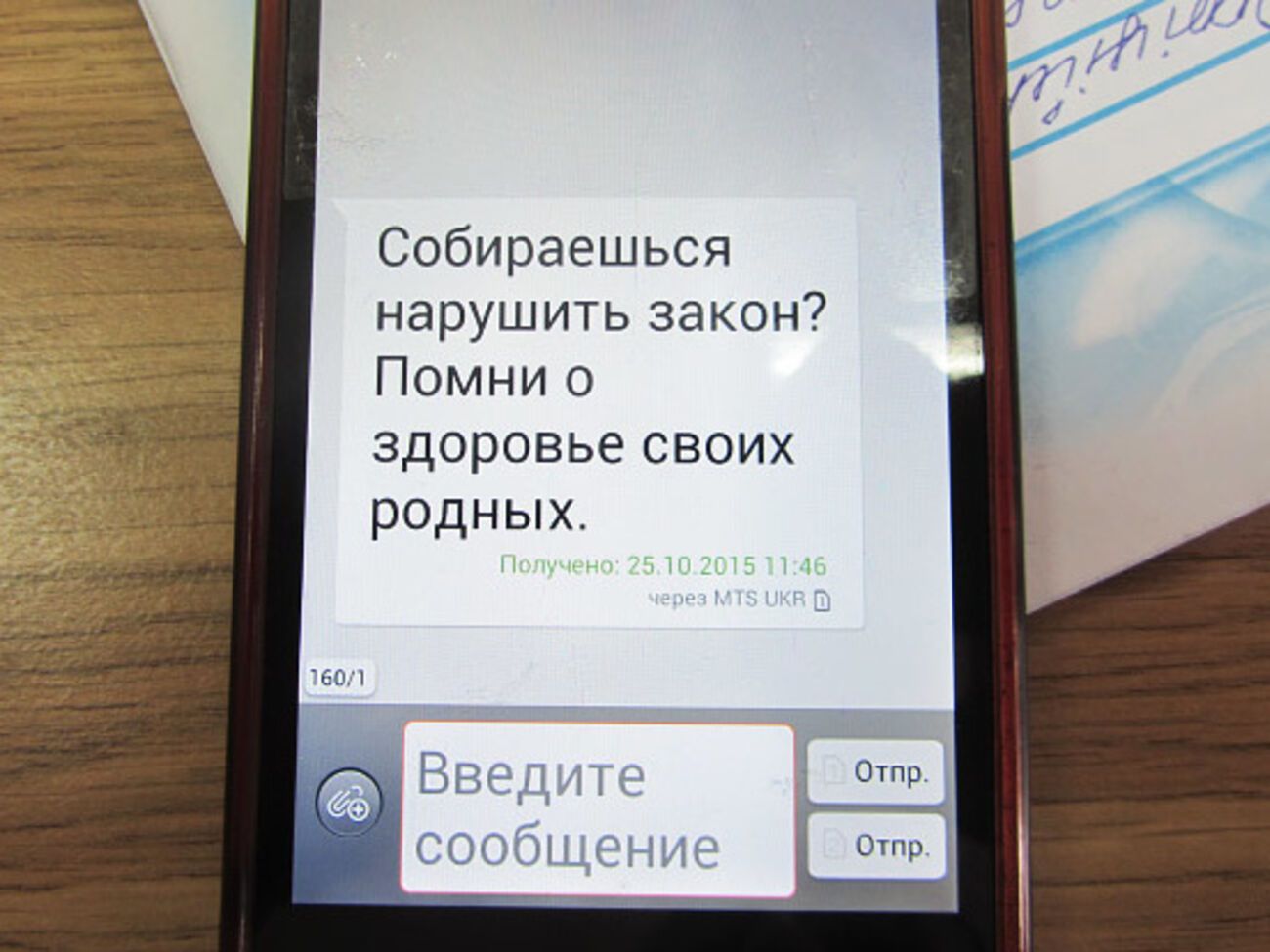 Глава и члены избирательной комиссии получили сообщения с одинаковым текстом