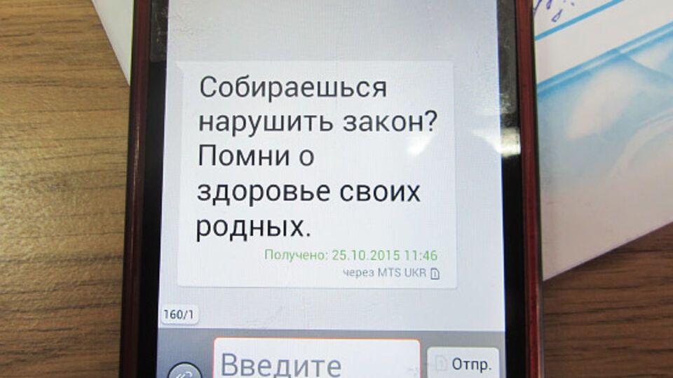 Глава и члены избирательной комиссии получили сообщения с одинаковым текстом