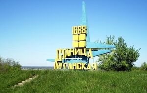 Завтра в Станице Луганской откроют пеший пункт пропуска с оккупированной территории