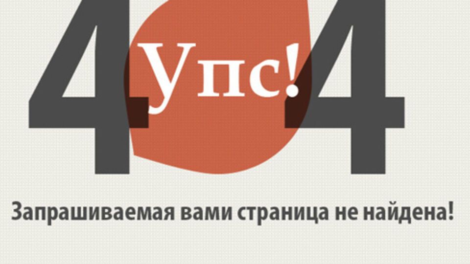 Шуточные "страницы 404" на сленге компьютерщиков называются "пасхальными яйцами"