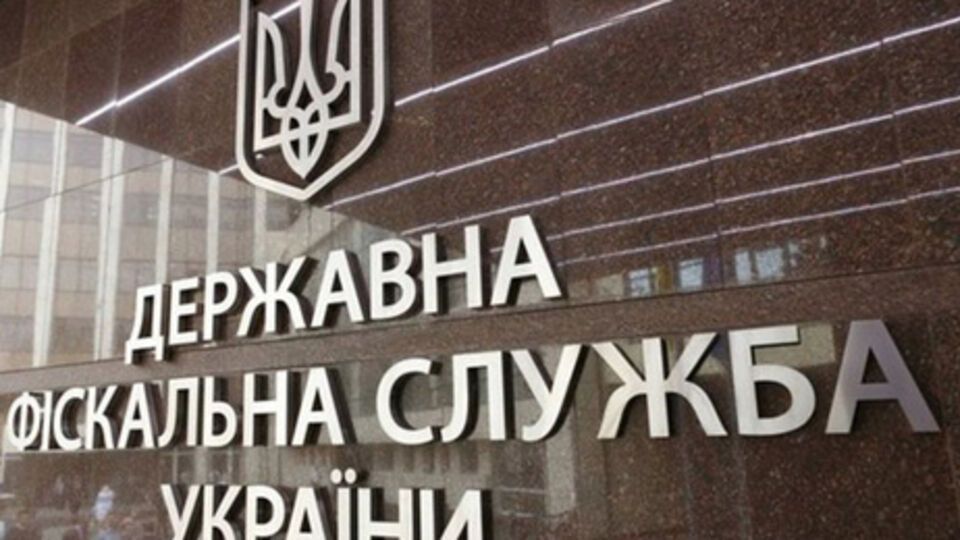 В ГФС завершают третью волну люстрации