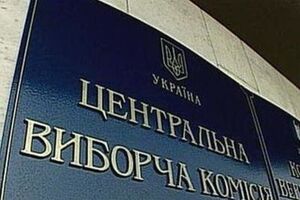 ЦИК уточнил правила определения результатов выборов в Павлограде после их проведения