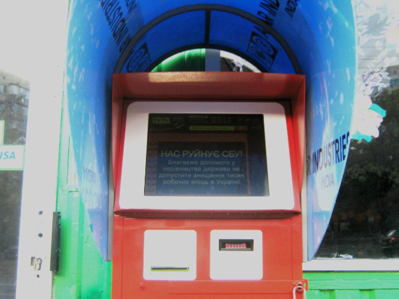 На экраны терминалов сети 24nonstop выведено сообщение о том, что компанию "разрушает СБУ"