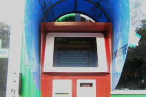 На экраны терминалов сети 24nonstop выведено сообщение о том, что компанию "разрушает СБУ"