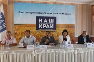 "Наш край" обвиняют в давлении на собственных кандидатов