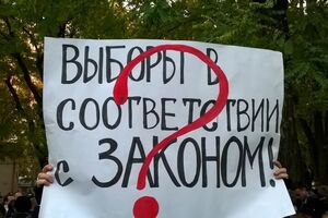 Днем под зданием суда собрались сторонники обоих кандидатов в мэры