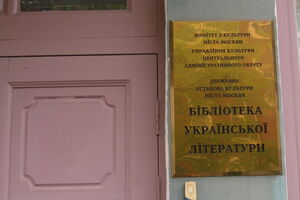 Минкульт просит ОБСЕ защитить украинцев в России