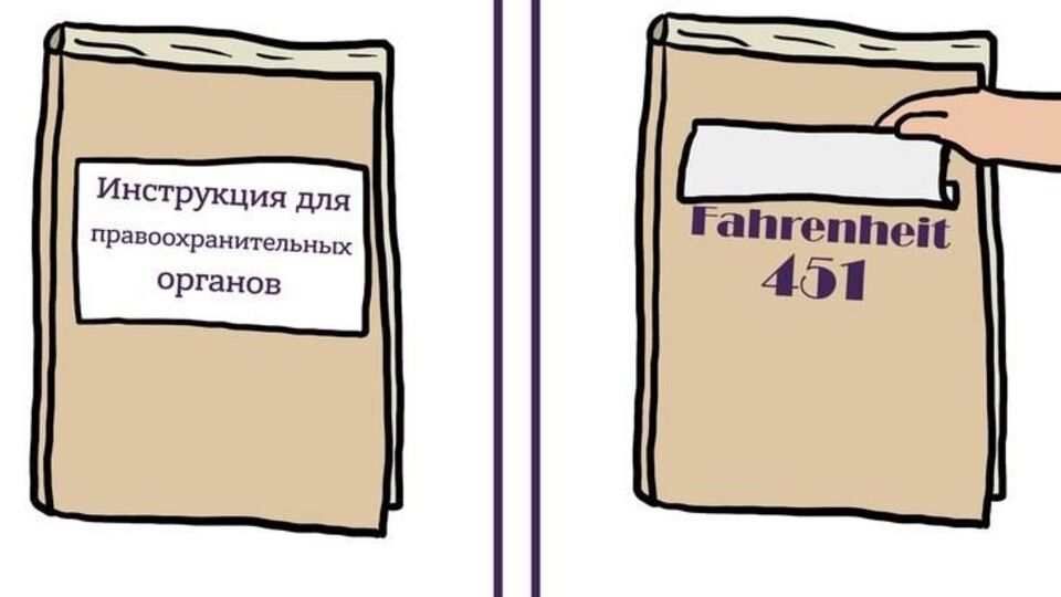 Задержание библиотекаря за "неправильные" книги вызывает множество исторических и литературных ассоциаций