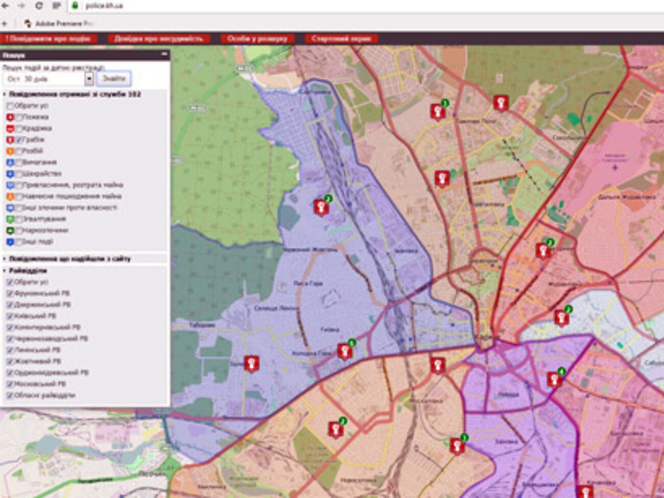 На сайте можно ознакомиться с состоянием текущей криминогенной обстановки в Харькове