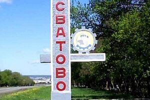 Взрывы в Сватово не угрожают местному населению, заявил Мотузяник