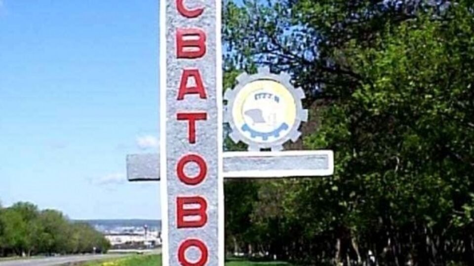 Взрывы в Сватово не угрожают местному населению, заявил Мотузяник