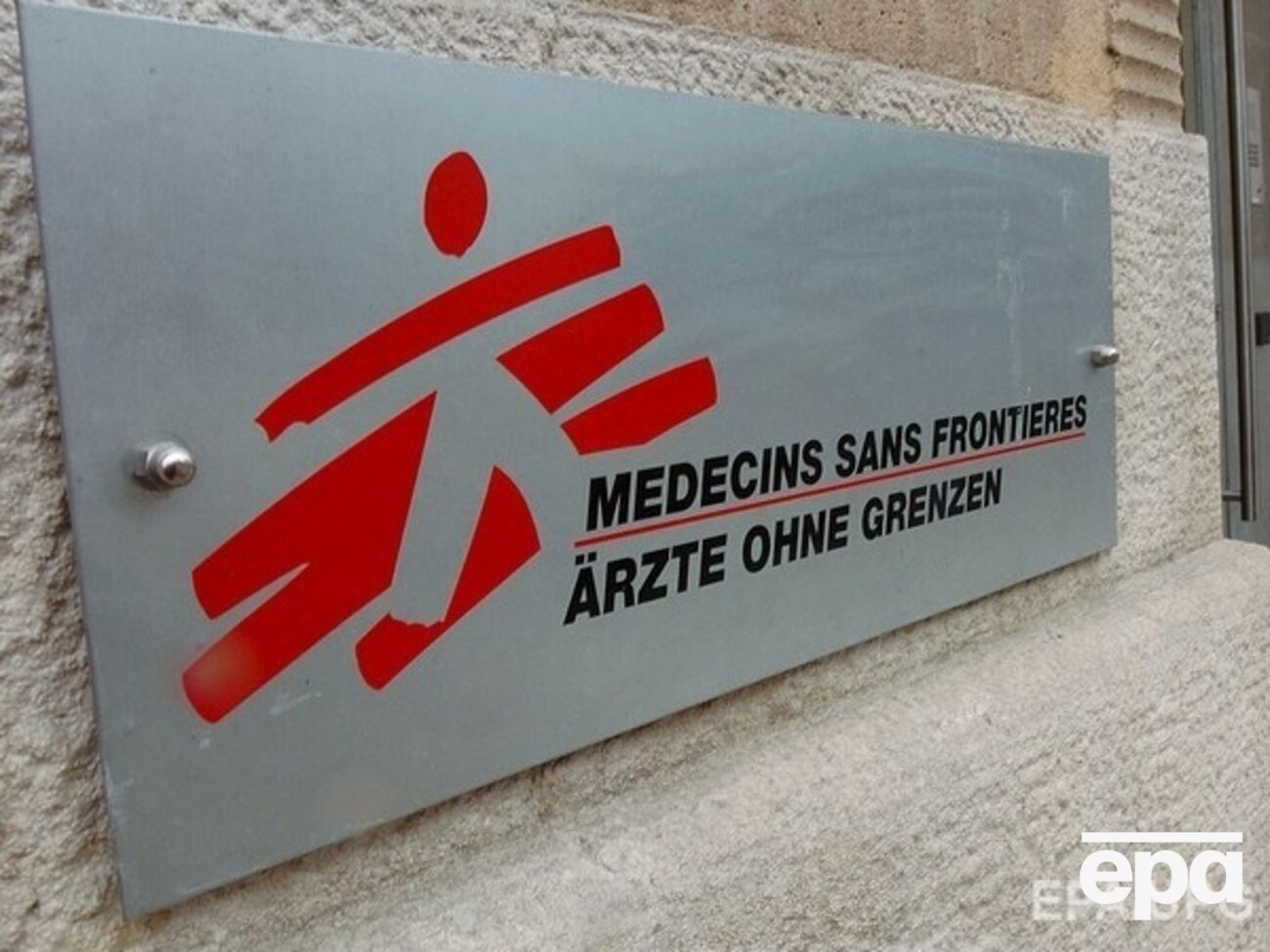 Больница организации "Врачи без границ" является единственным травматологическим медицинским учреждением во всей северо-восточной части Афганистана