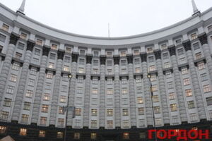 Кабмин продолжает оптимизацию органов исполнительной власти