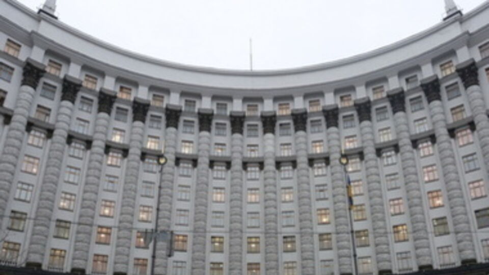 Кабмин продолжает оптимизацию органов исполнительной власти