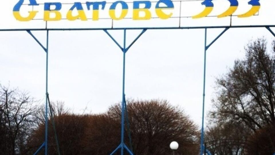 С утра в Сватово продолжаются взрывы