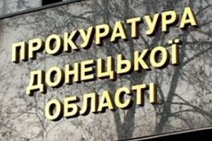 Прокуратура: Обвиняемый получал противоправный доход и обеспечивал финансирование каждого участника "министерства"