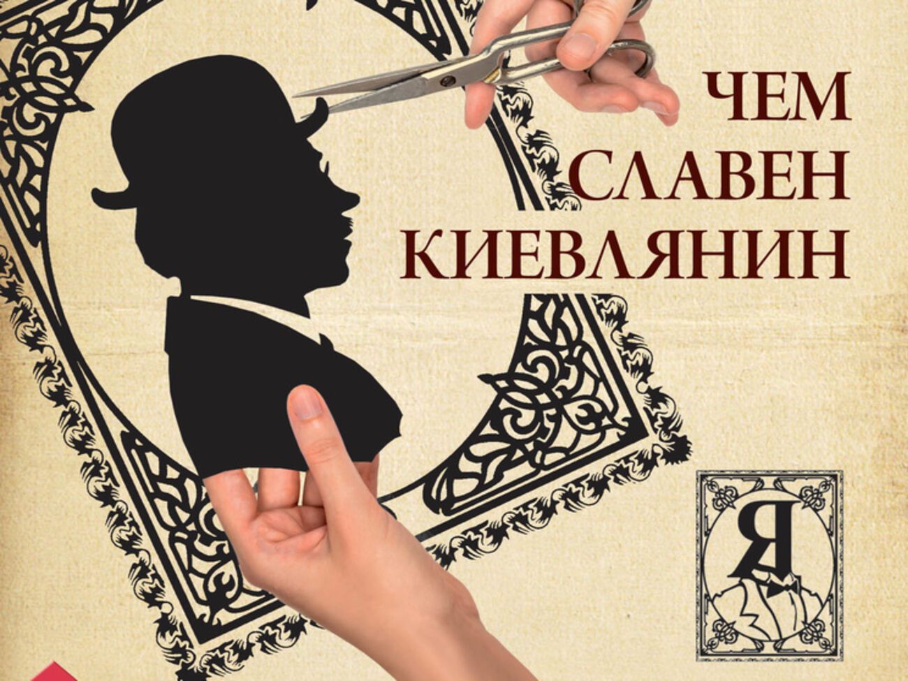 Над книгой работали 24 автора