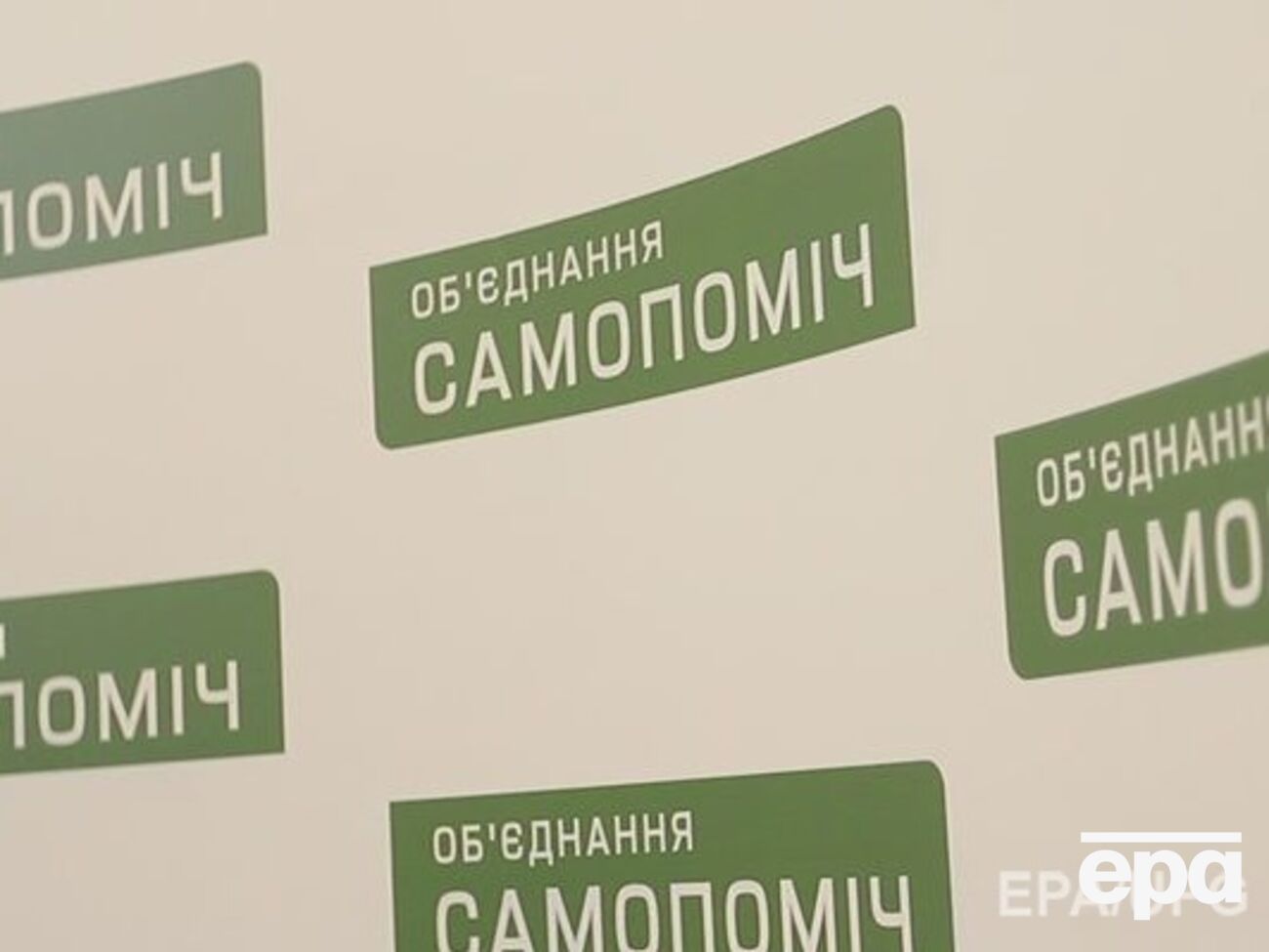 "Самопоміч" требует уволить генпрокурора в связи с арестом Корбана