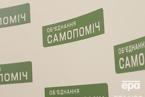 "Самопоміч" требует уволить генпрокурора в связи с арестом Корбана