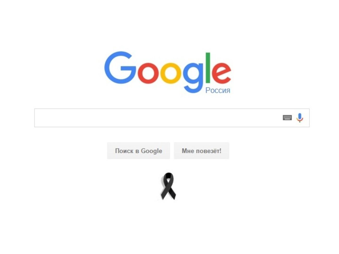 Google сменил дудл на траурную ленту
