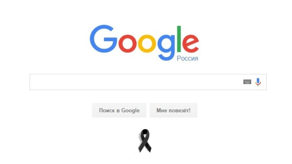 Google сменил дудл на траурную ленту
