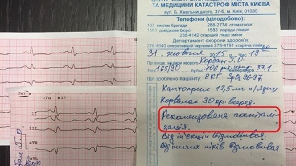 Корбану отказали в госпитализации
