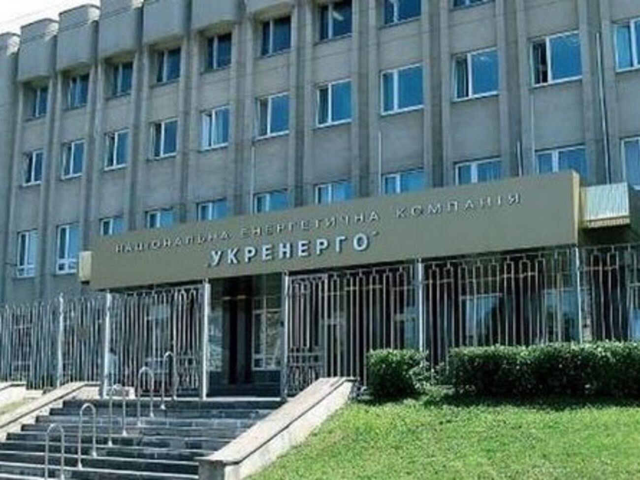 В офисе компании "Укрэнерго" правоохранители проводят обыск