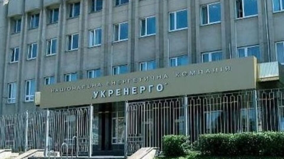 В офисе компании "Укрэнерго" правоохранители проводят обыск