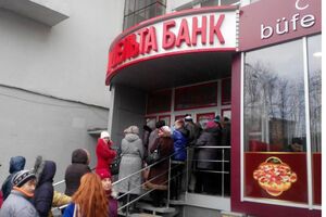 "Дельта Банк" признан неплатежеспособным