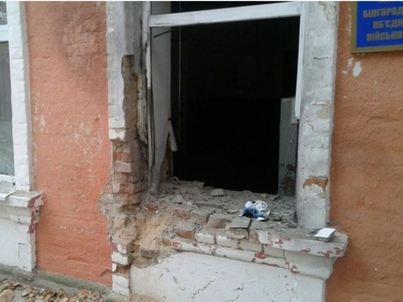Взрывной волной в военкомате выбило стекла
