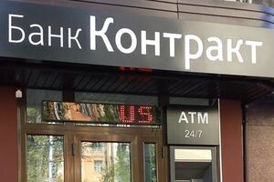 В банк введена временна администрация сроком на три месяца