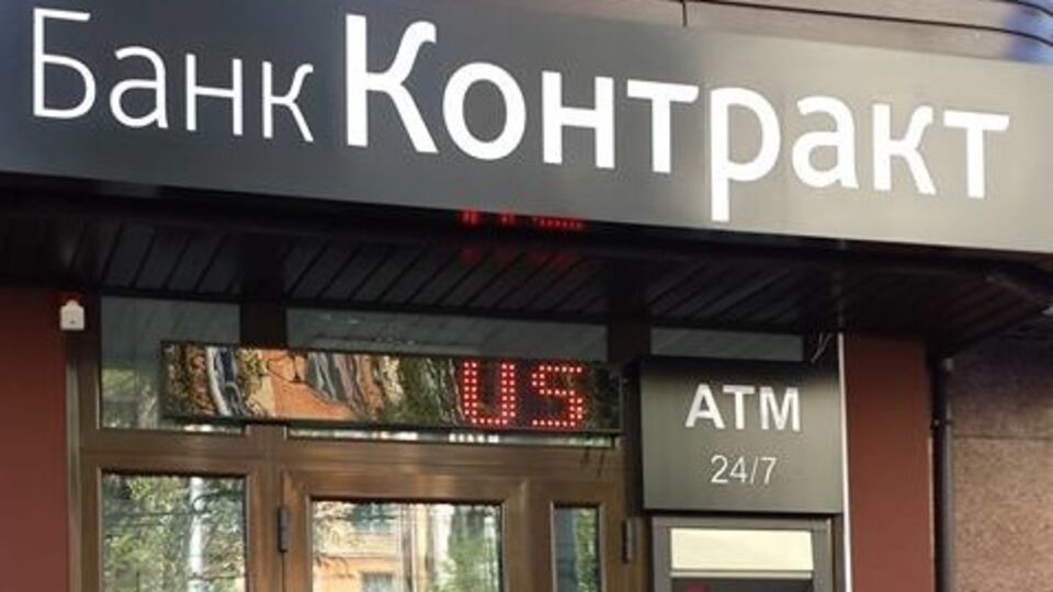 В банк введена временна администрация сроком на три месяца