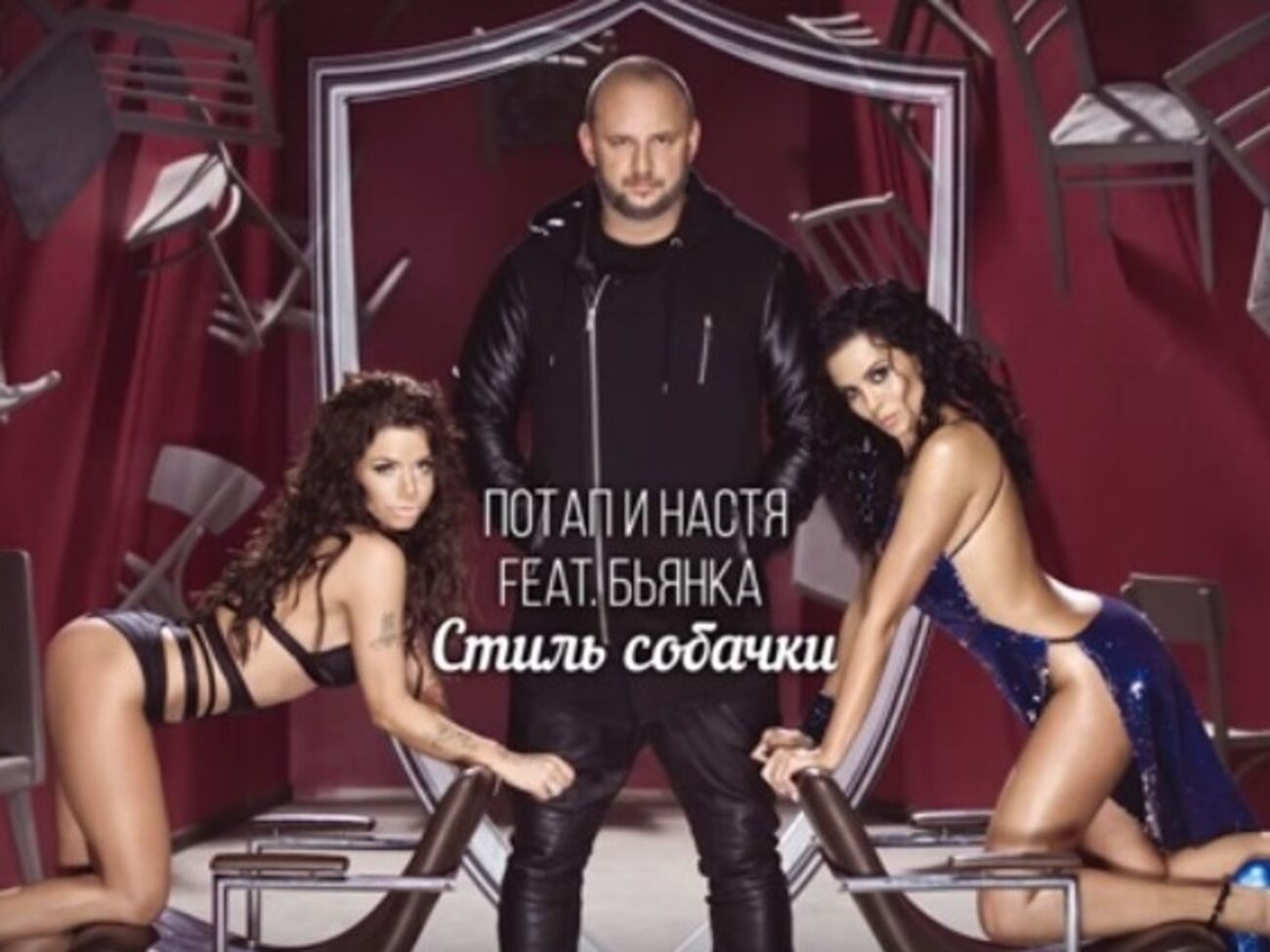 Настя и Бьянка станцевали перед Потапом в откровенных нарядах