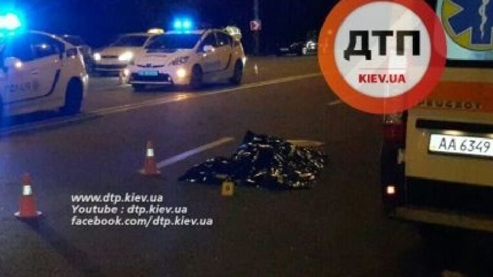Смертельное ДТП произошло в Киеве 7 октября около 23.45