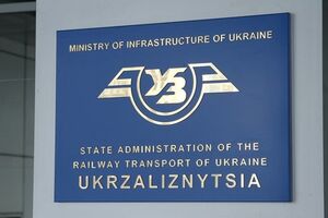 "Укрзалізниця" заявляет, что с 2014 года никаких рабочих отношений с компанией "Смарт Менеджер" не имеет