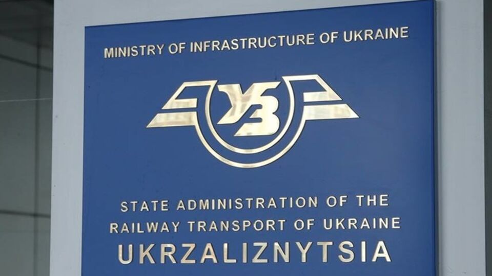 "Укрзалізниця" заявляет, что с 2014 года никаких рабочих отношений с компанией "Смарт Менеджер" не имеет